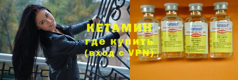 Кетамин ketamine  Ладушкин 